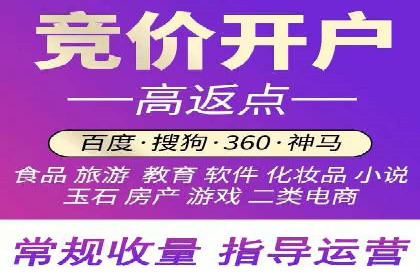 渠道开户返点营销策略研究